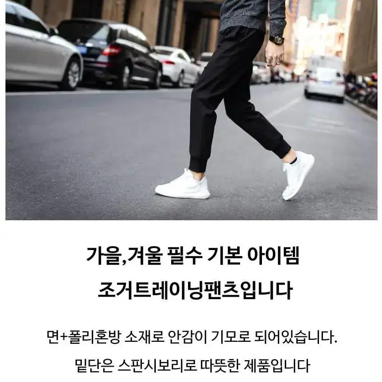 파워기모 강력한 기모안감의 트레이닝 팬츠!