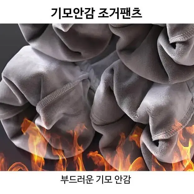 파워기모 강력한 기모안감의 트레이닝 팬츠!