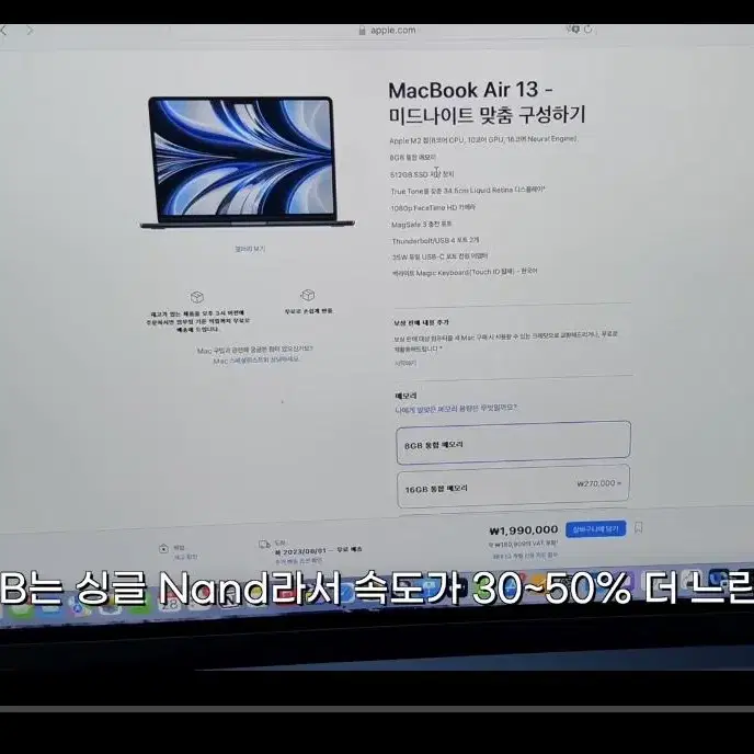 속도저하 없는 맥북에어 M2 고급형 10GPU 512GB