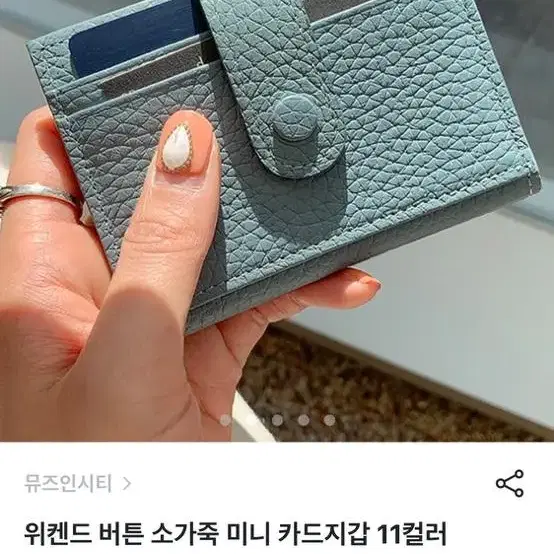 소가죽 카드지갑