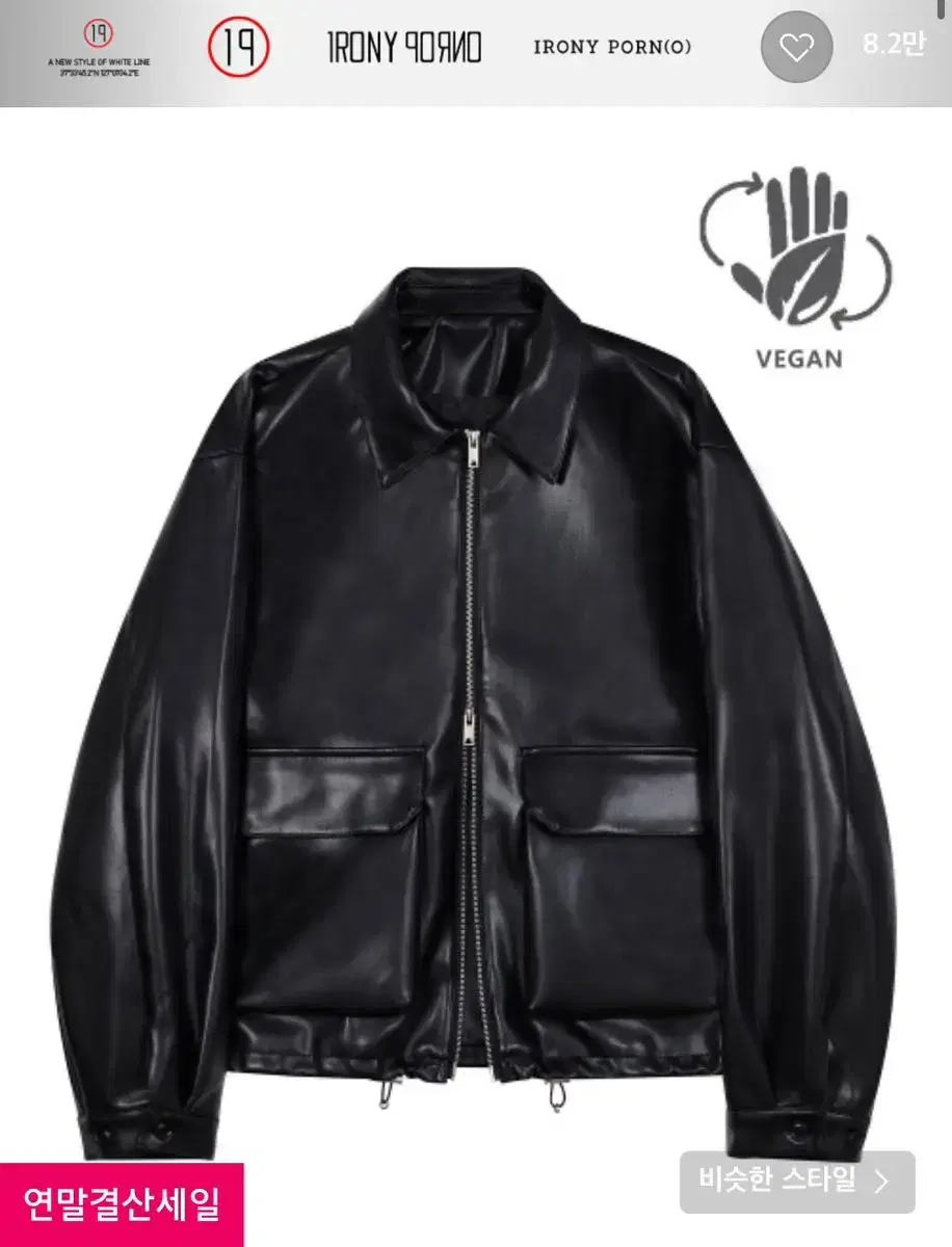 IRO086 Vegan Leather Single Cara Neck Leather Jacket Black