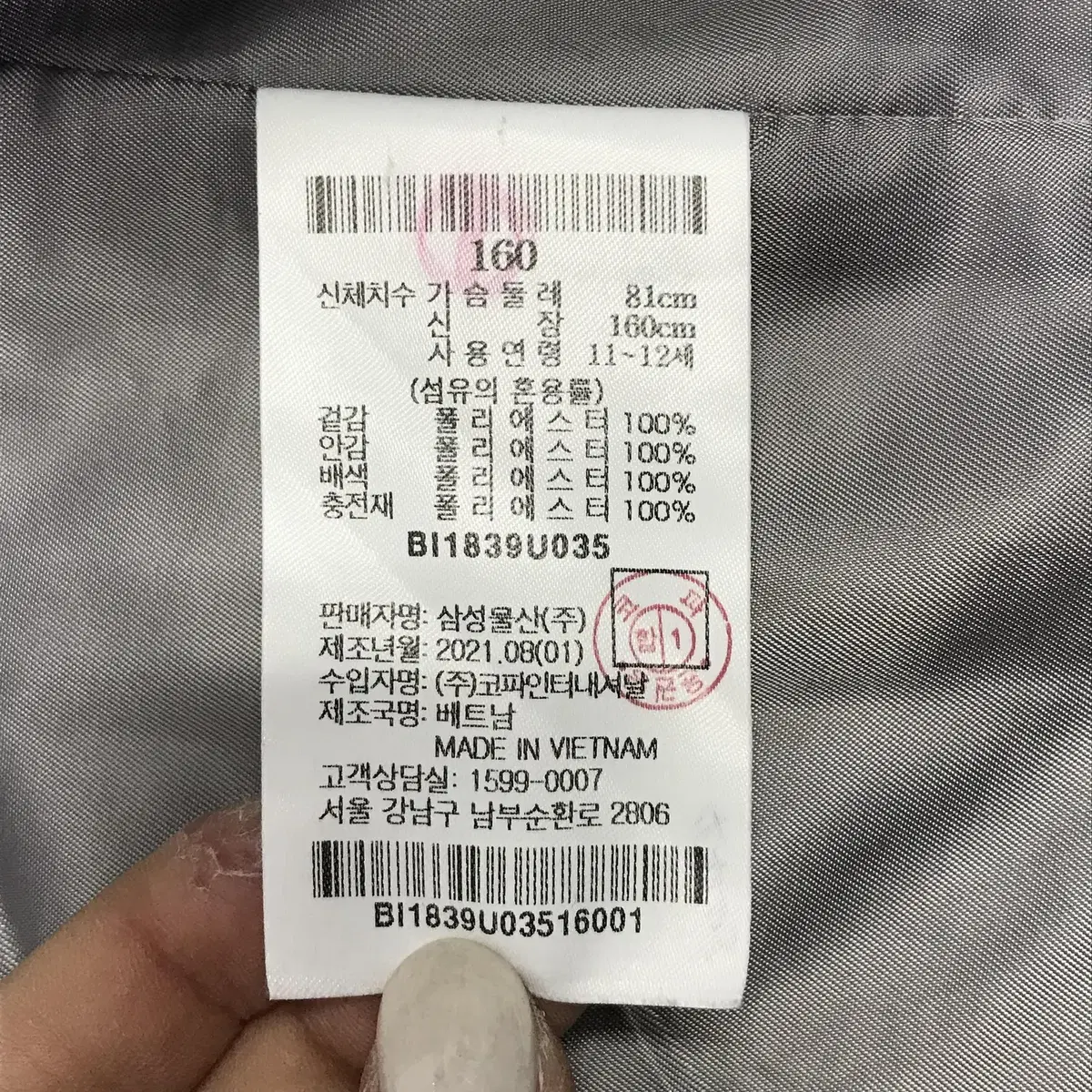 [L-XL] 신형 빈폴 양털 퀄팅 롱 자켓 여성 7284