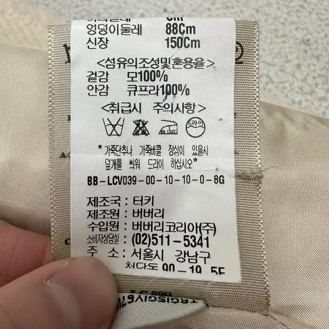 [38] 버버리 체크 트위드 자켓 아이보리 7288