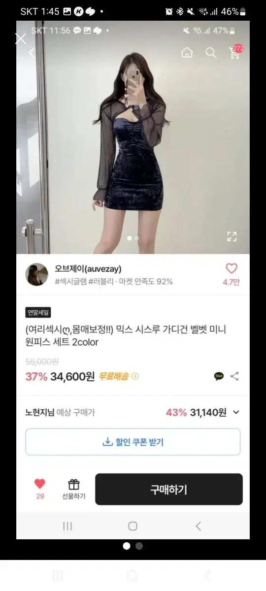 벨벳 원피스 네이비 볼레로