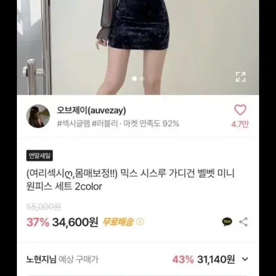 벨벳 원피스 네이비 볼레로