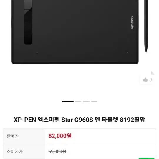 xp펜타블렛  g960s 팝니다(풀박스)