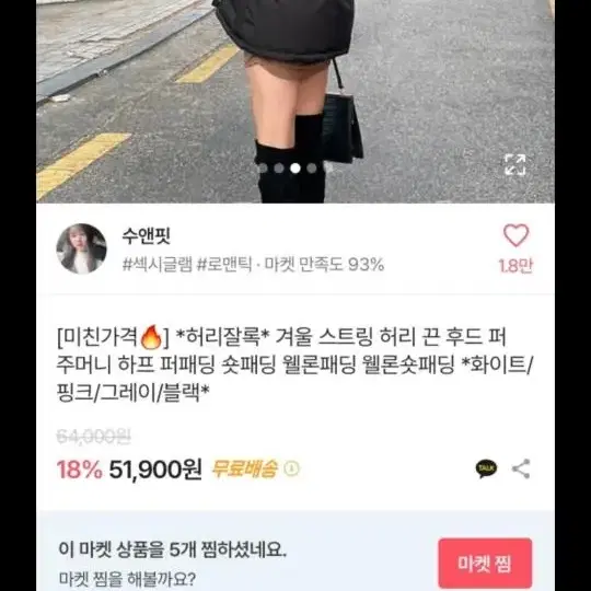 블랙 패딩