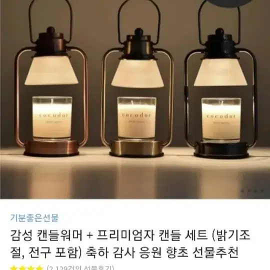 캔들워머랑 캔들