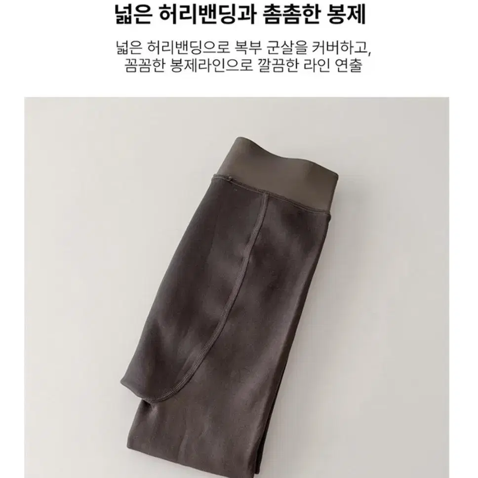 따뜻하고 예쁜 착시 스타킹