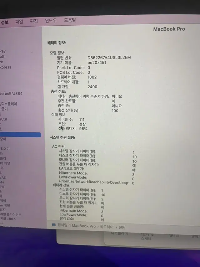 맥북 프로13 m2 8gb메모리 256gb ssd