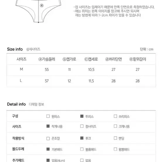 [새상품] 크라시앙 4cm 왕뽕 비엔나 가슴골 비키니