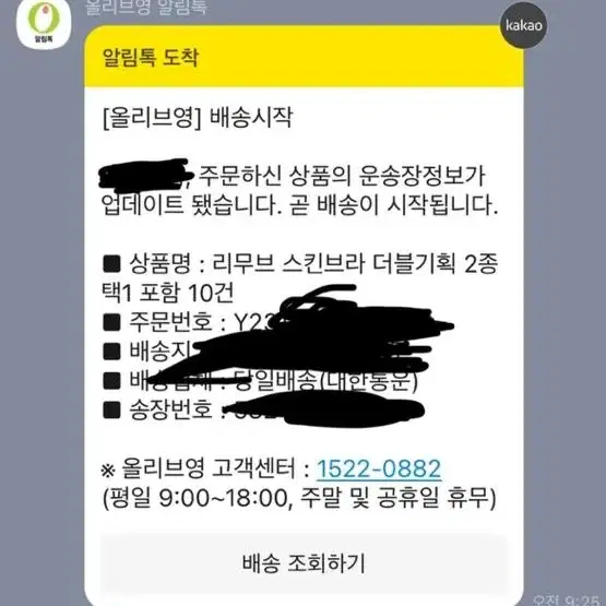 무지개맨션 오브제 리퀴드 20 플레져(2번 사용)