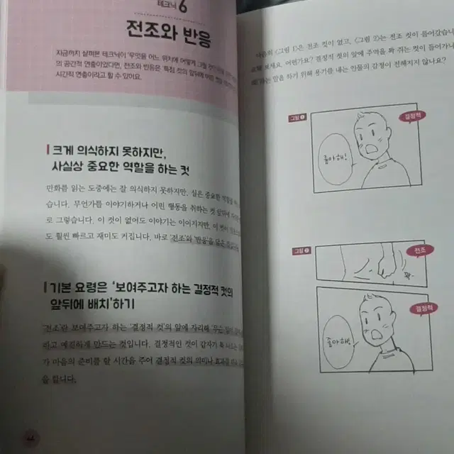 마음을 사로잡는 컷 분할 교실