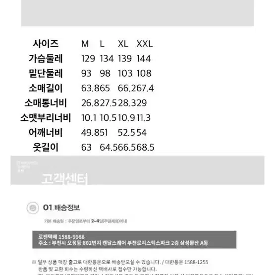 (새상품)에잇세컨즈 절개 디테일 MA1 점퍼 애쉬 L사이즈