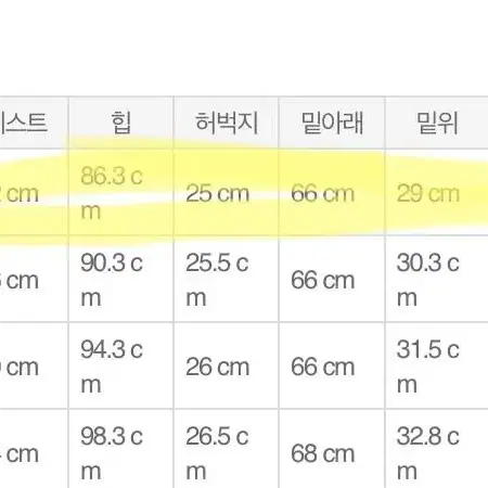 xs 베이지색 무인양품 스트레치 치노 와이드 팬츠