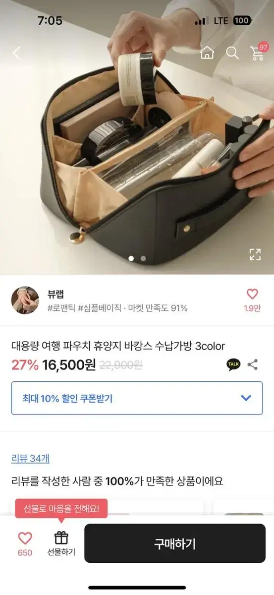 아이보리 대용량파우치