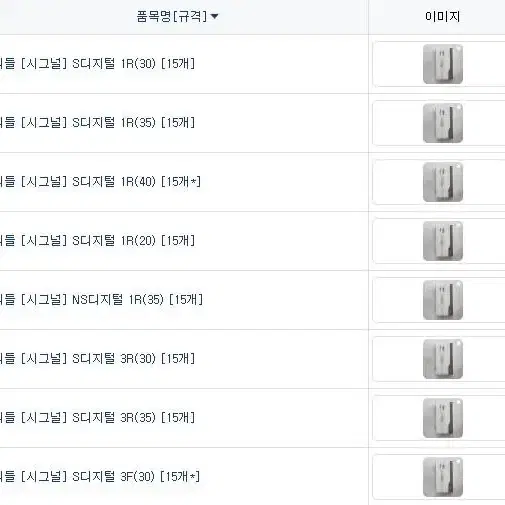 5F 시그널S 디지털 니들 15PCS 반영구화장니들 반영구화장니들