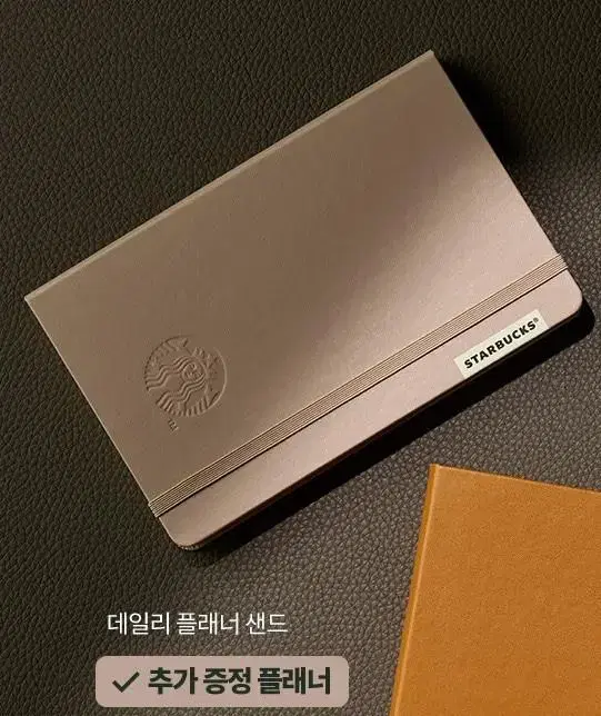 Starbucks Planner All Colors