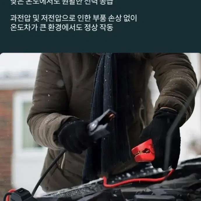 펠리셰이드 대용량점프스타터 새제품