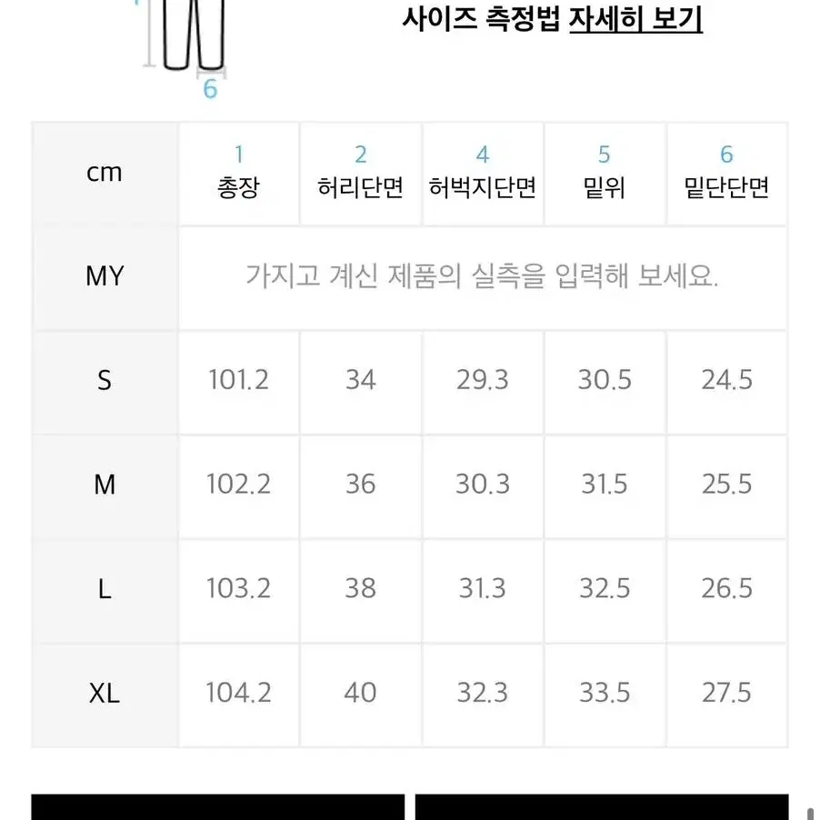 필로그램 캔디핑크 피그먼트 와이드 팬츠 팝니다