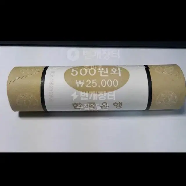 한국은행 2006년 500원 50개입 1롤주화.주화 화폐 동전 한국은행