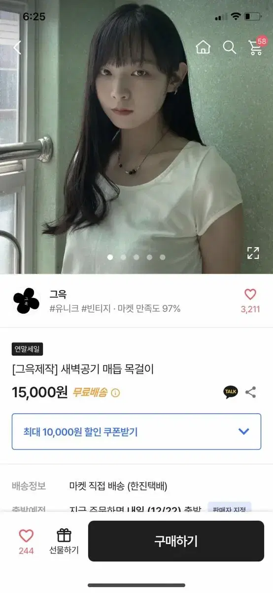 새벽 공기 매듭 목걸이 판매