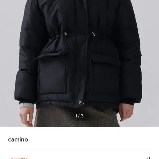 W컨셉 camio 숏패딩 택달린새거