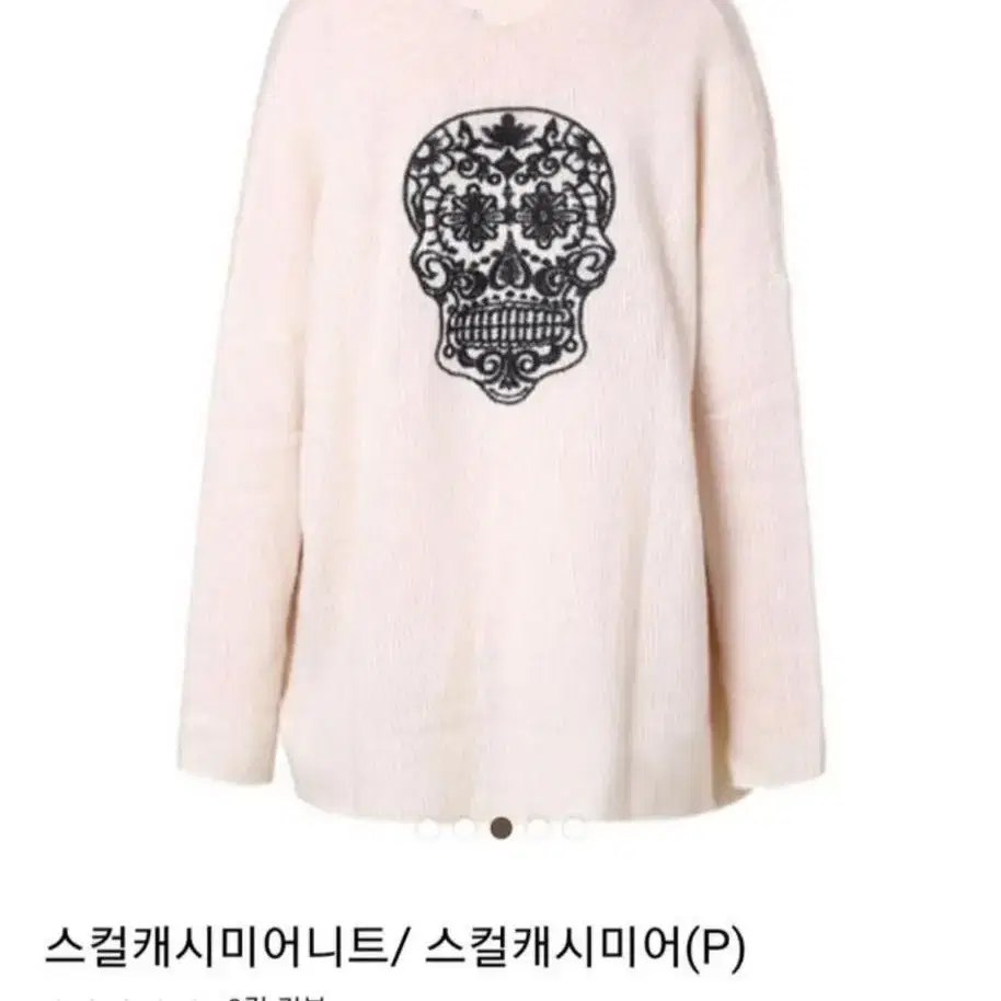 새 SKULL CASHMERE 스컬캐시미어 니트가디건