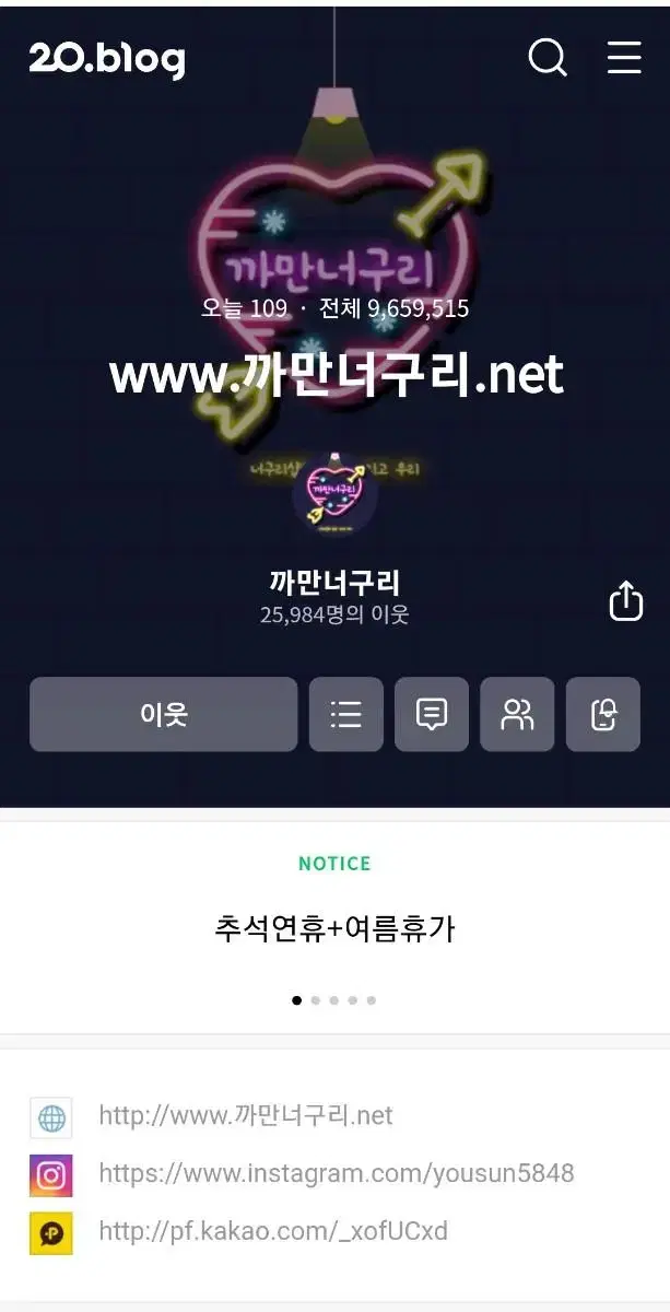 까만너구리님/까너님 인믹 처분