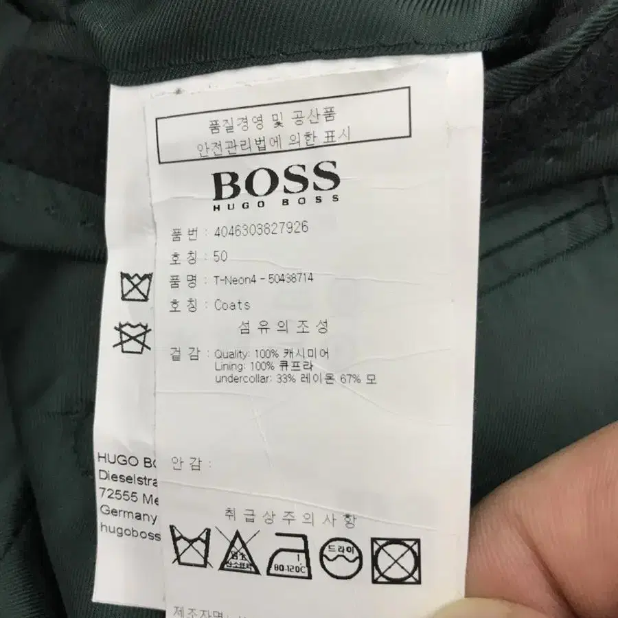 HUGO BOSS 휴고 보스 콜롬보 캐시미어100 포멀 코트