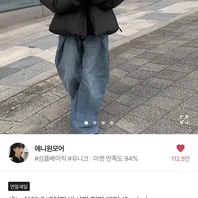 애니원모어 센느 하이넥 베이직 박시핏 점퍼 패딩