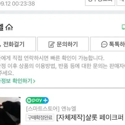 엔뉴엘 자체제작 샬롯 페이크퍼 자켓