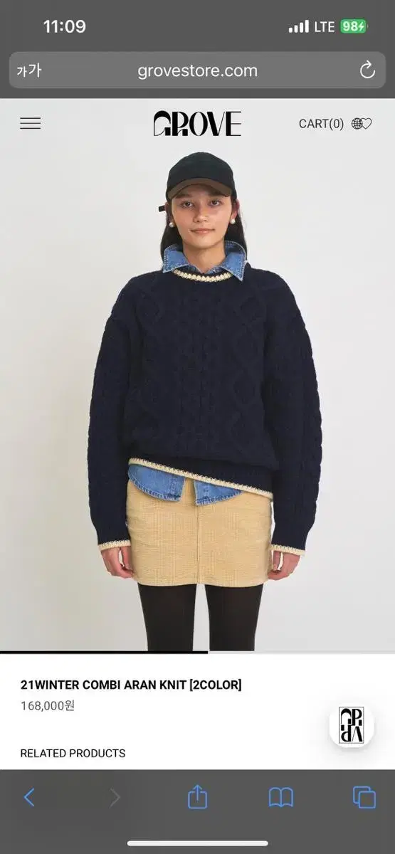 그로브 콤비 아란 니트 combi aran knit