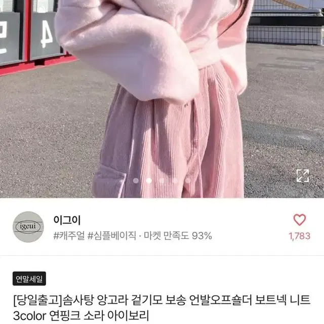 솜사탕 앙고라 오프숄더