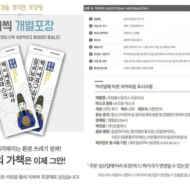 [100매] KF94 마스크 새부리형 귀가 편한 국산 대형 임금님마스크