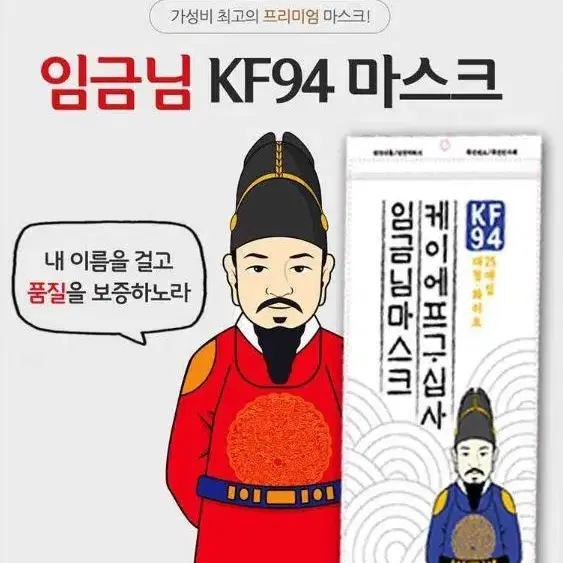 [100매] KF94 마스크 새부리형 귀가 편한 국산 대형 임금님마스크