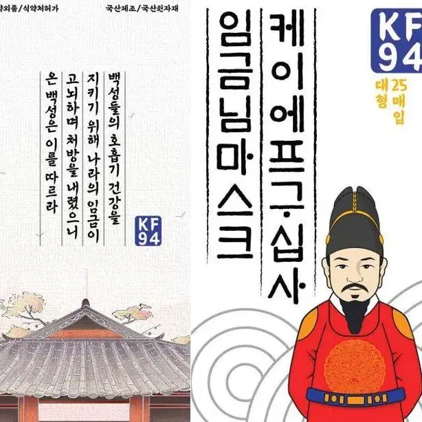 [100매] KF94 마스크 새부리형 귀가 편한 국산 대형 임금님마스크