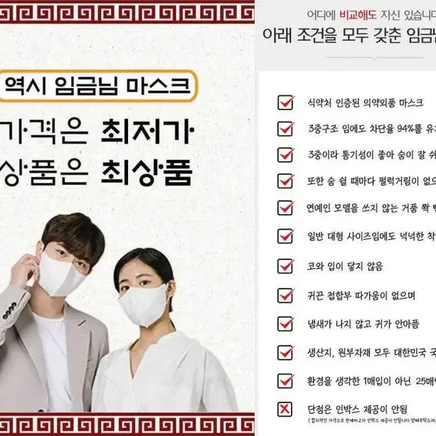 [100매] KF94 마스크 새부리형 귀가 편한 국산 대형 임금님마스크