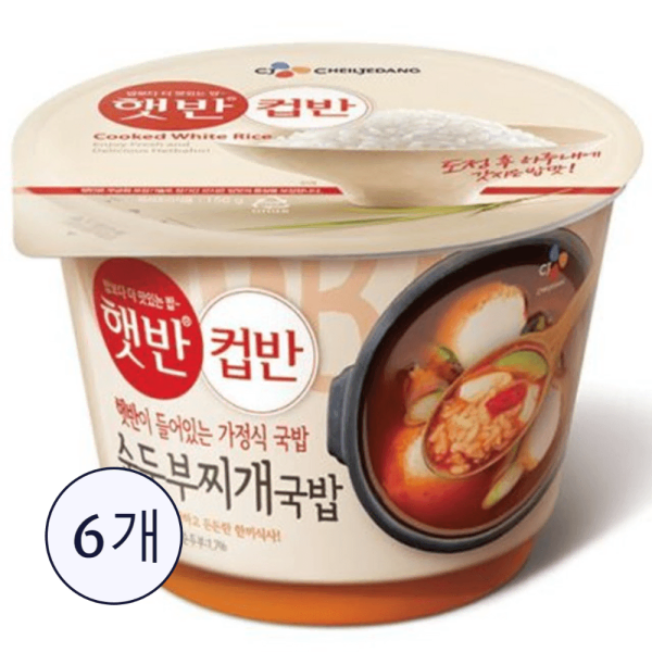 무료배송-햇반 컵반 순두부찌개국밥 173G 6개