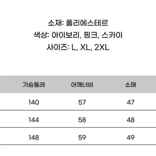 여성빅사이즈 양털후리스자켓(55~77)