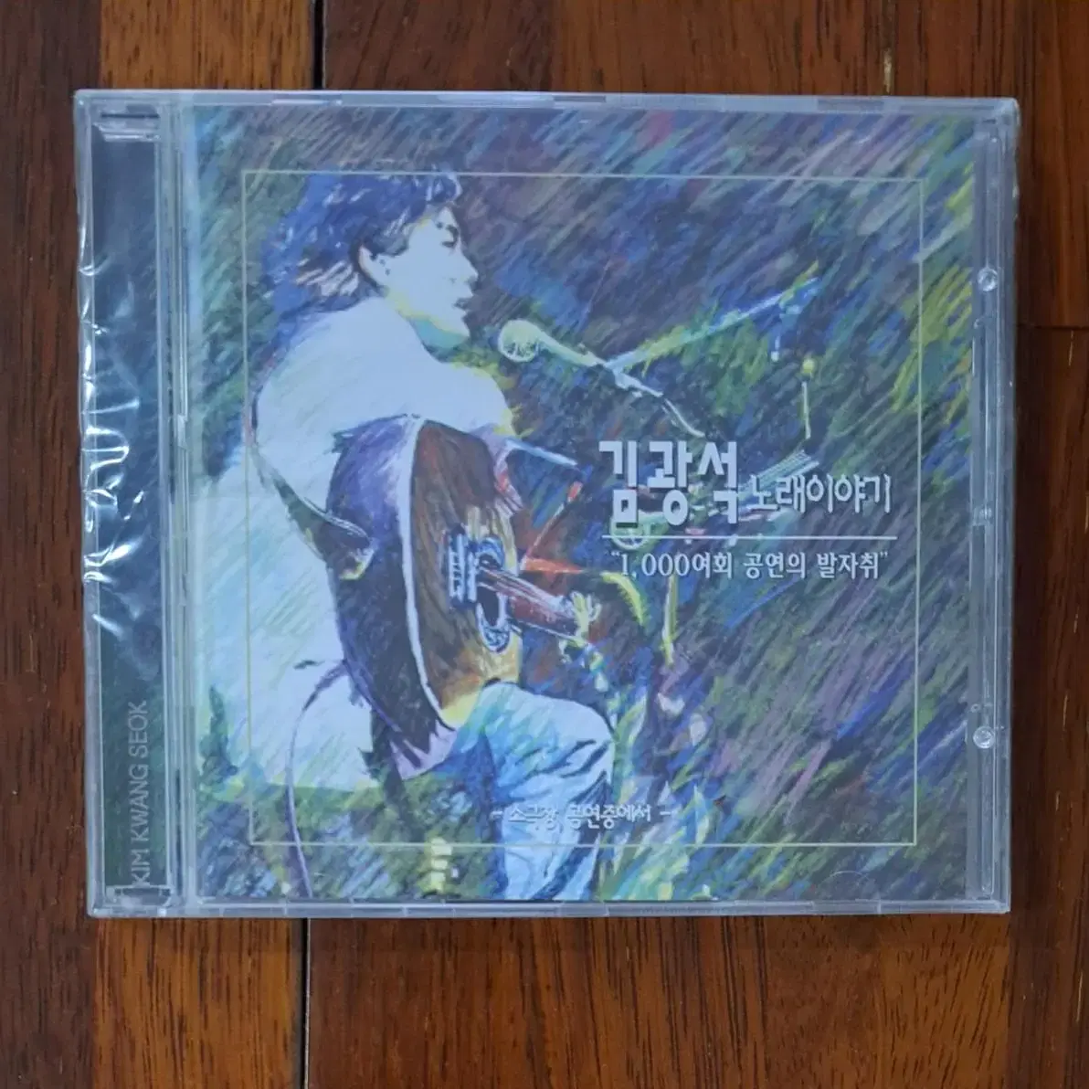 김광석 노래이야기 CD (미개봉)