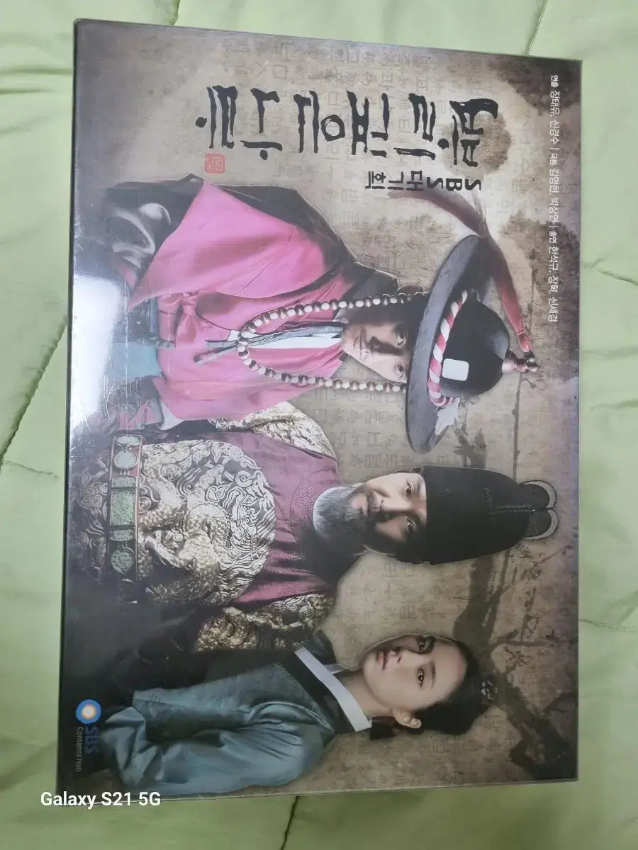 (드라마DVD)뿌리깊은 나무감독판