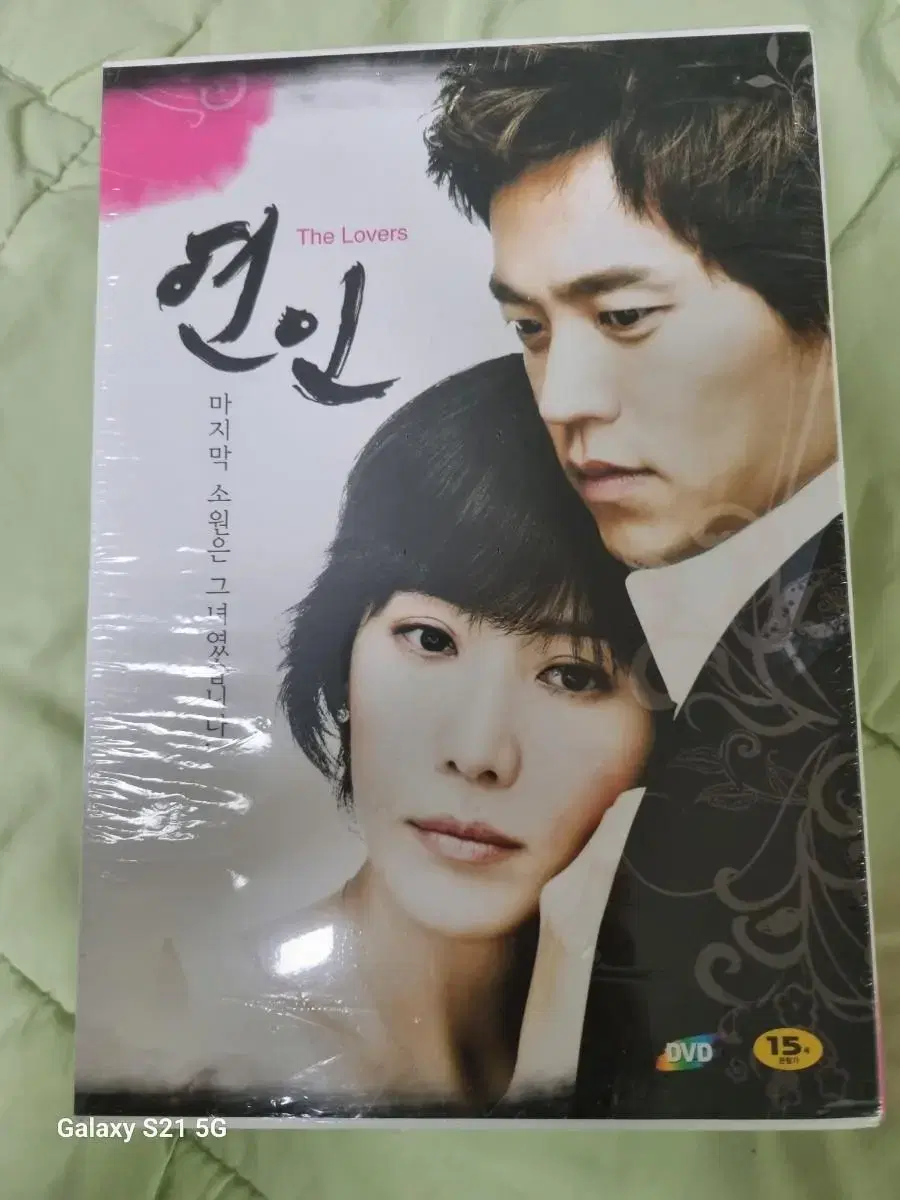 (드라마DVD)연인