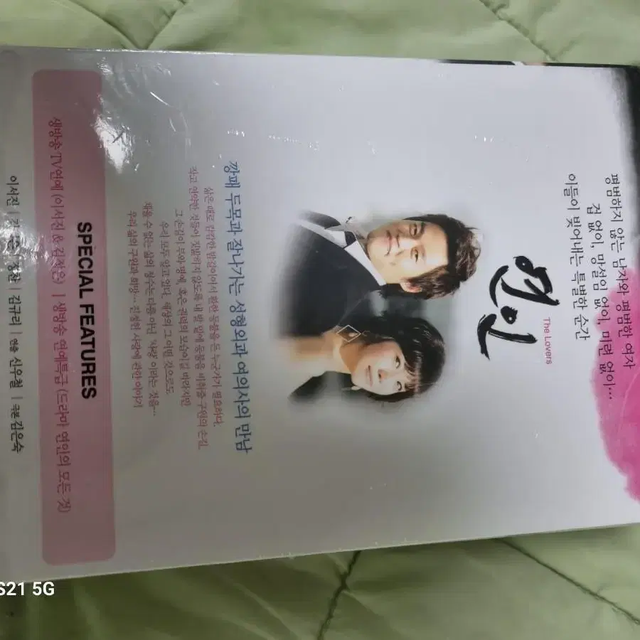 (드라마DVD)연인