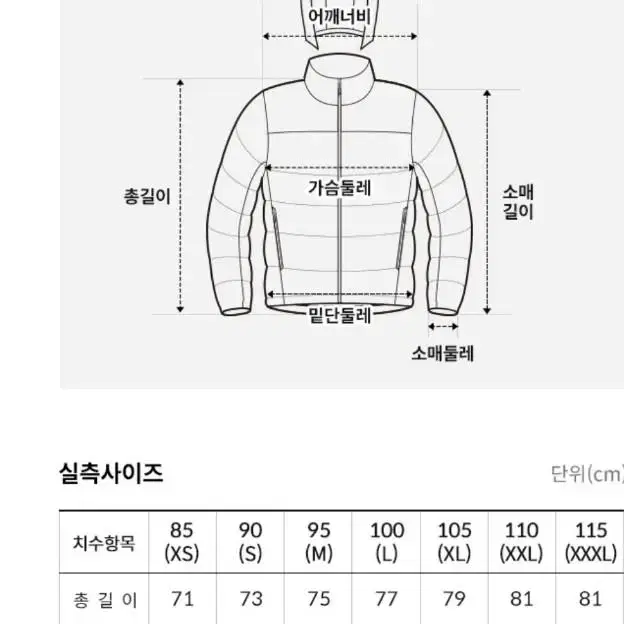 노스페이스 노벨티얼티메이트다운자켓