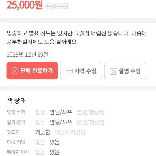 2023 회계감사