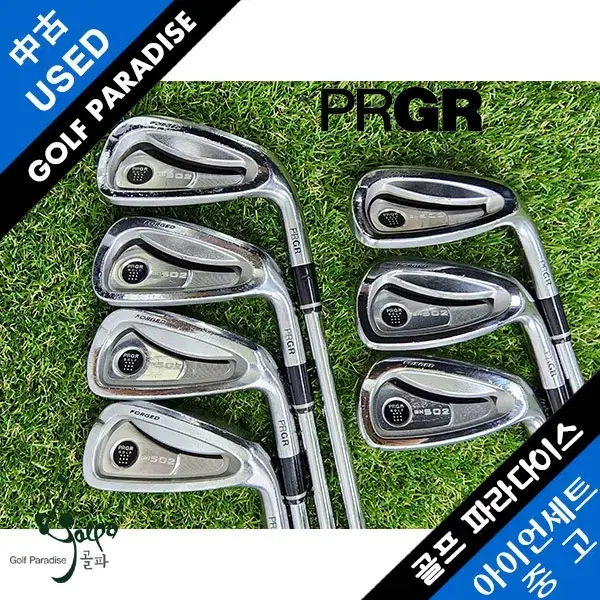 PRGR GN502 FORGED 4~P 7I DG S 중고 아이언세...