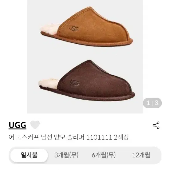 UGG 슬리퍼 스커프 실내화 미국 어그