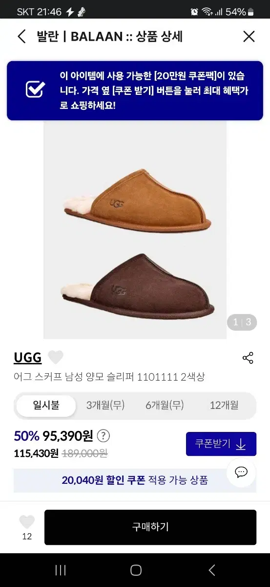 UGG 슬리퍼 스커프 실내화 미국 어그