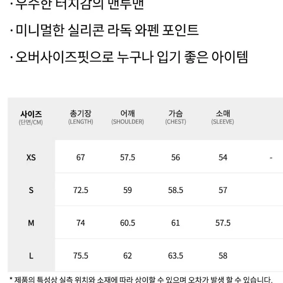 (새 옷) 라이프워크 맨투맨 실리콘 미니라독